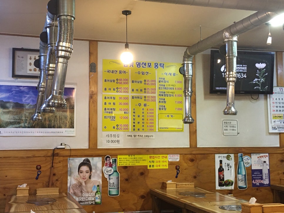 참맛영산포홍탁 이미지