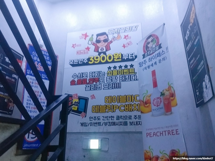 백포차 이미지