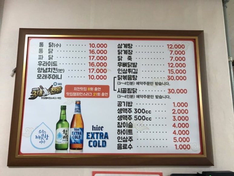 부여통닭 이미지