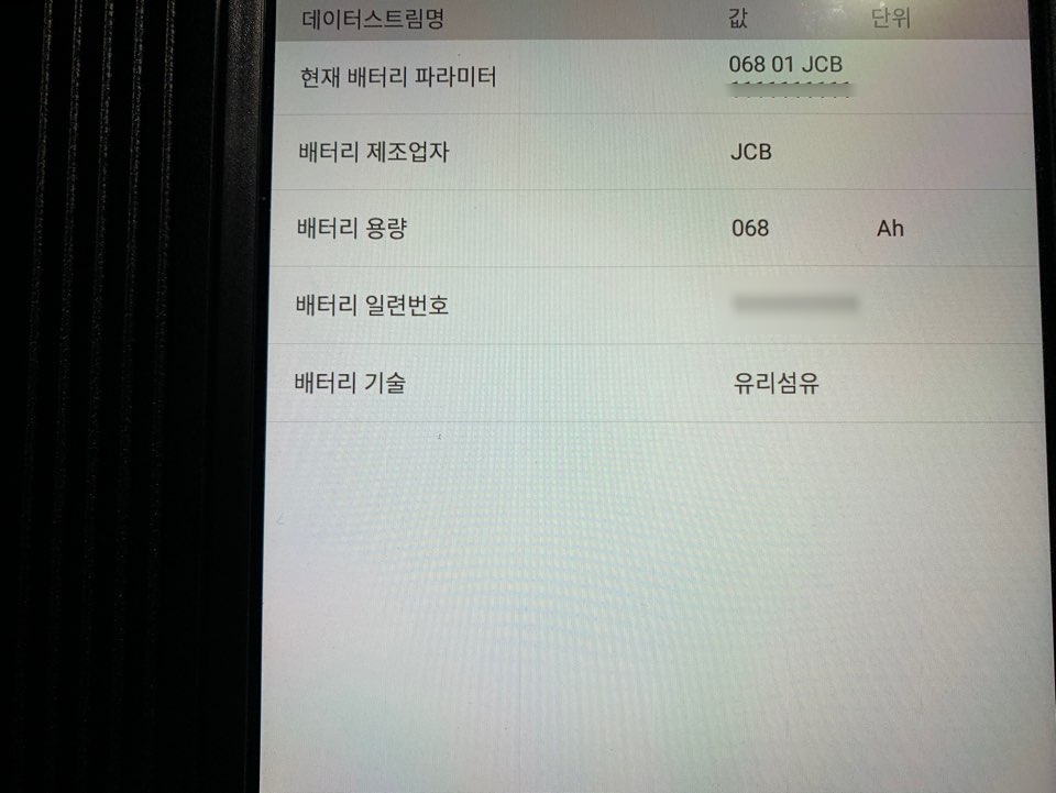장군배터리 이미지
