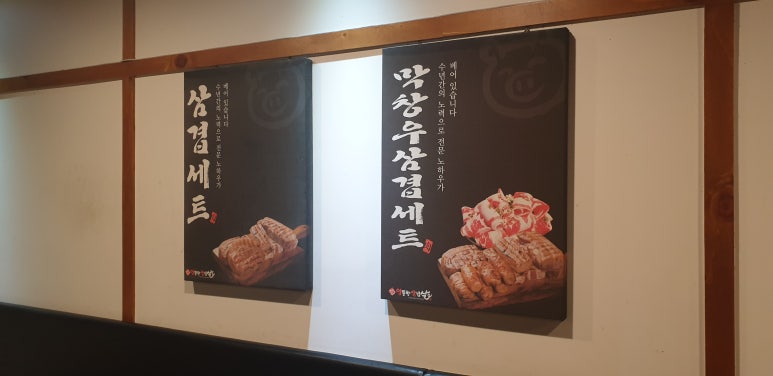 엉뚱한삼겹살 이미지