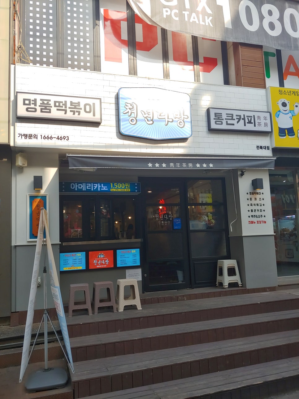 청년다방전북순창점 이미지