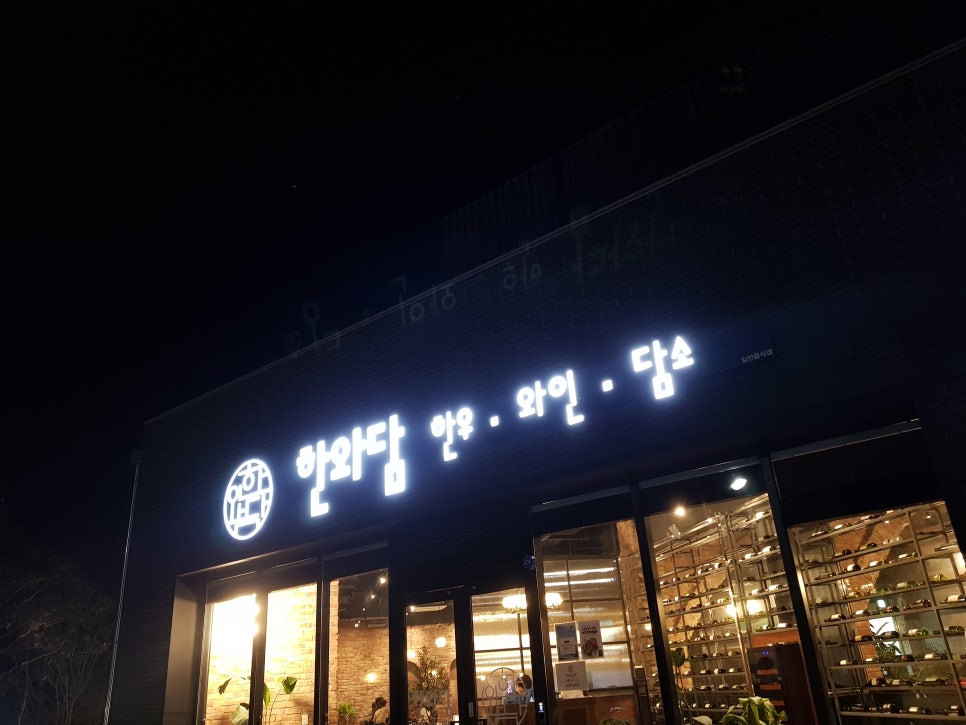 한와담제주점 이미지