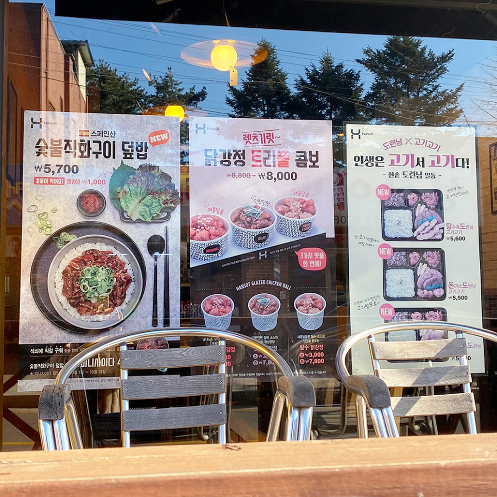 한솥도시락(곤지암점) 이미지
