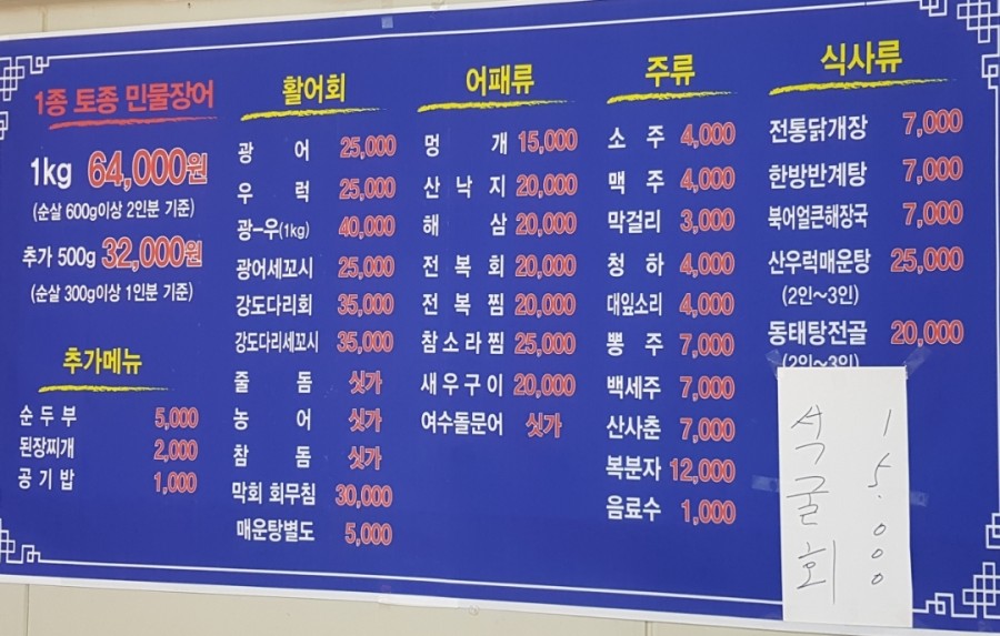 한담숯불민물장어 이미지