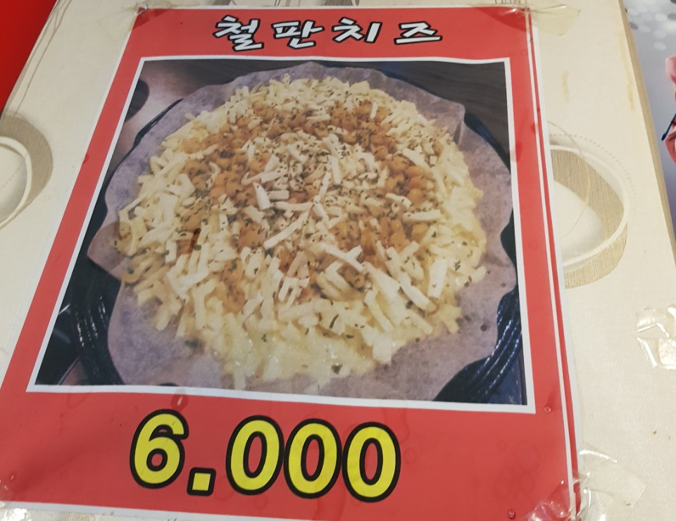 숯불닭갈비석천 이미지