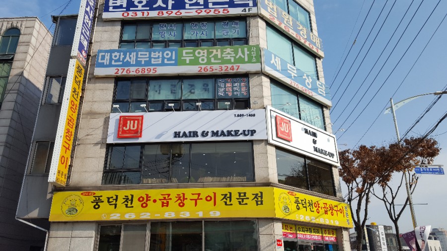 유수연미용실 이미지