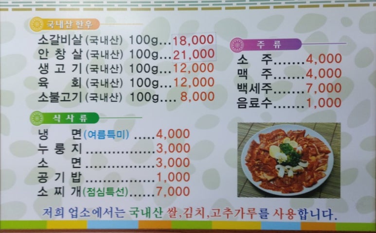 석화한우식육식당 이미지