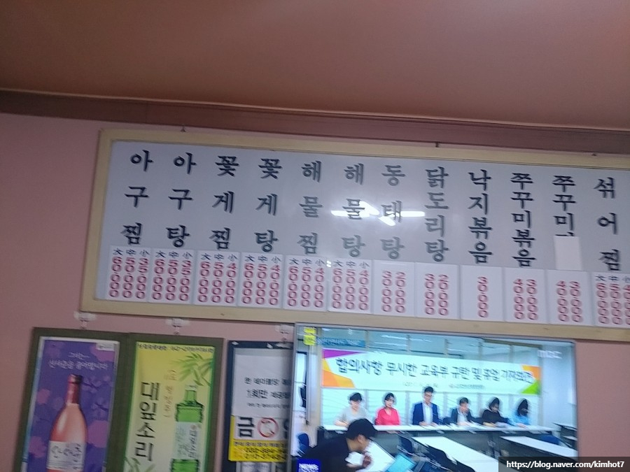 함지박아구찜 이미지