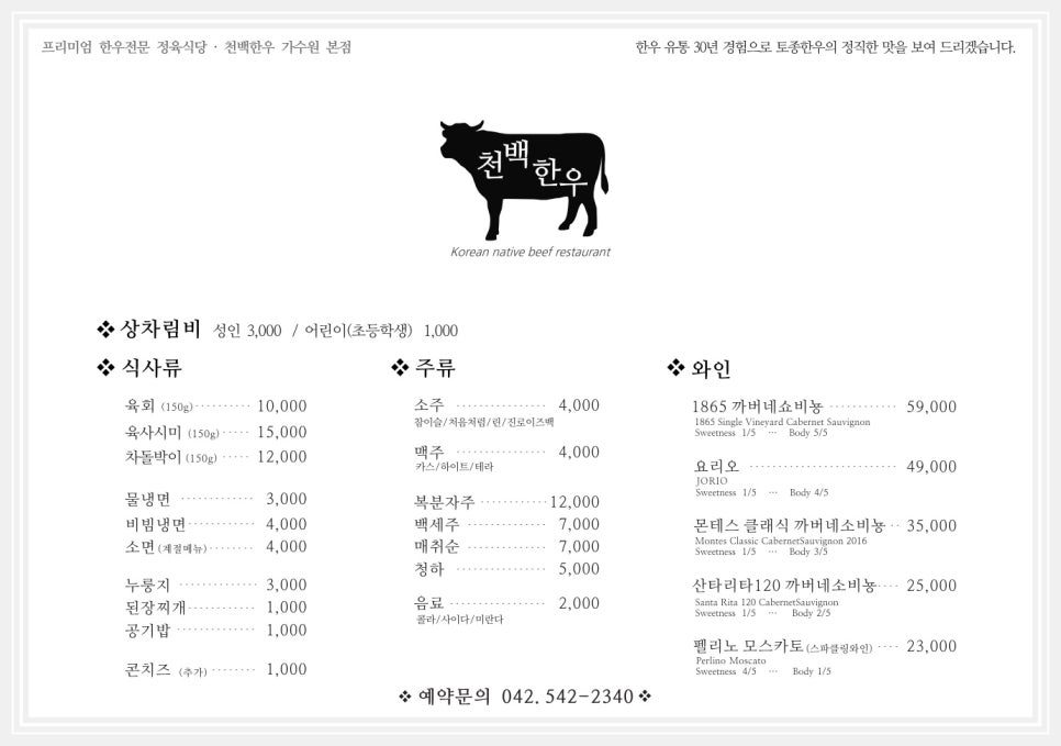 천백한우 이미지
