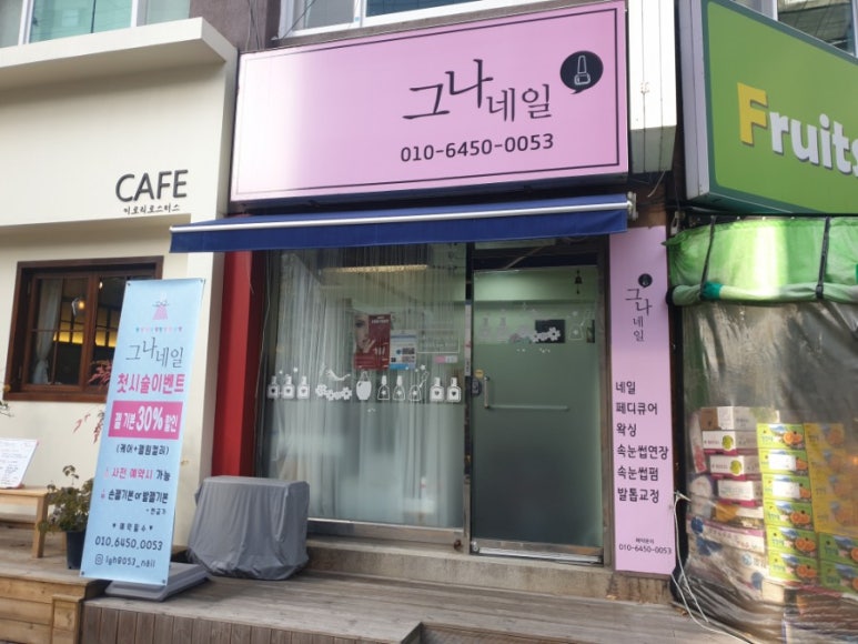그나네일 이미지