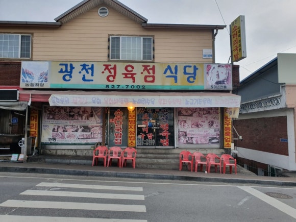 광천식당 이미지