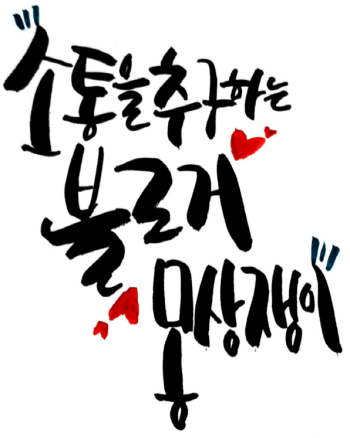 배스킨라빈스진해 이미지
