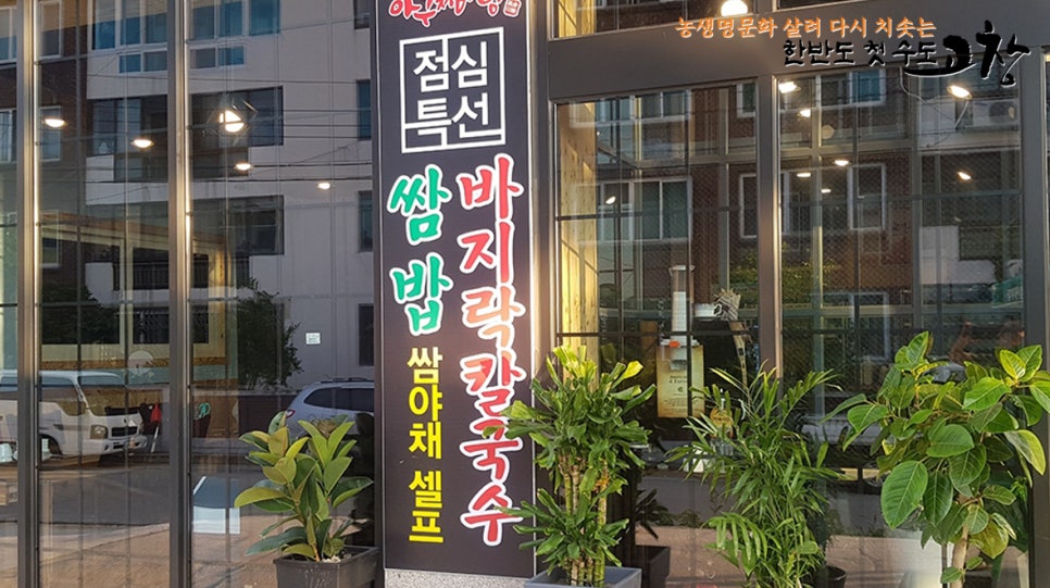 못난이 아구찜.탕 이미지