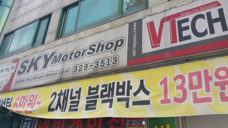 스카이모터샵 이미지