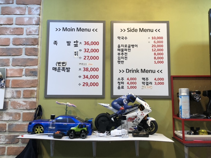 죽전뚱뚱이할머니족발 이미지