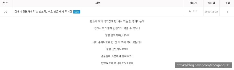 딱지몰 이미지