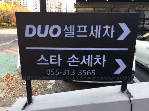 스타손세차 이미지
