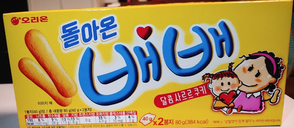 베베마트 이미지