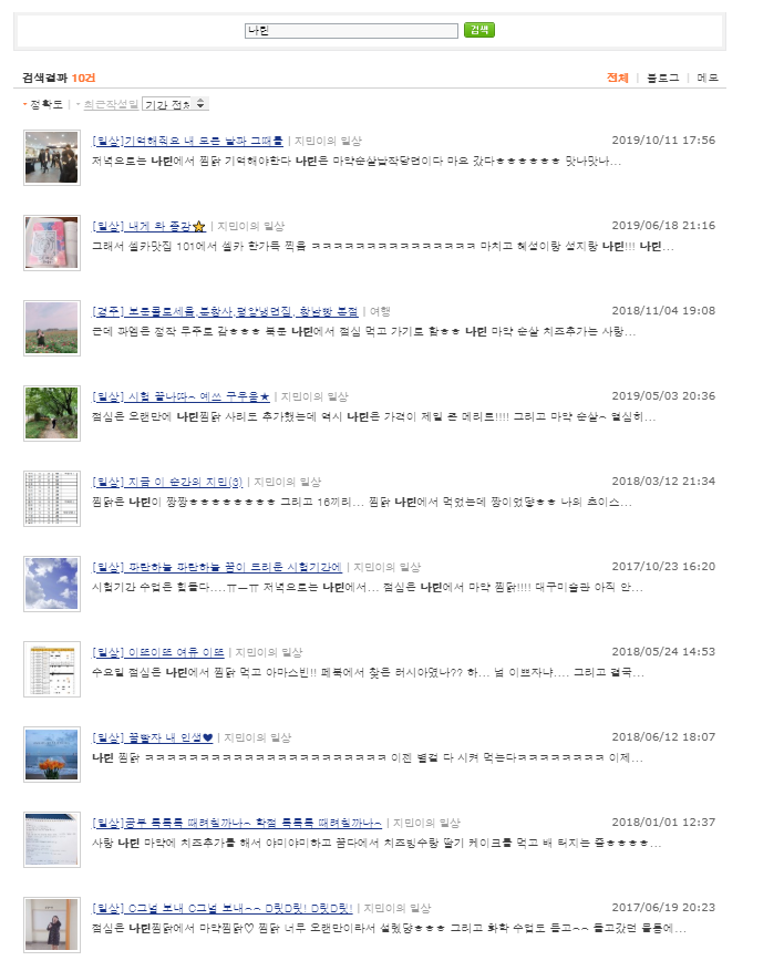 나린찜닭 이미지