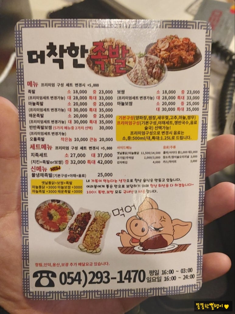 더착한족발 이미지