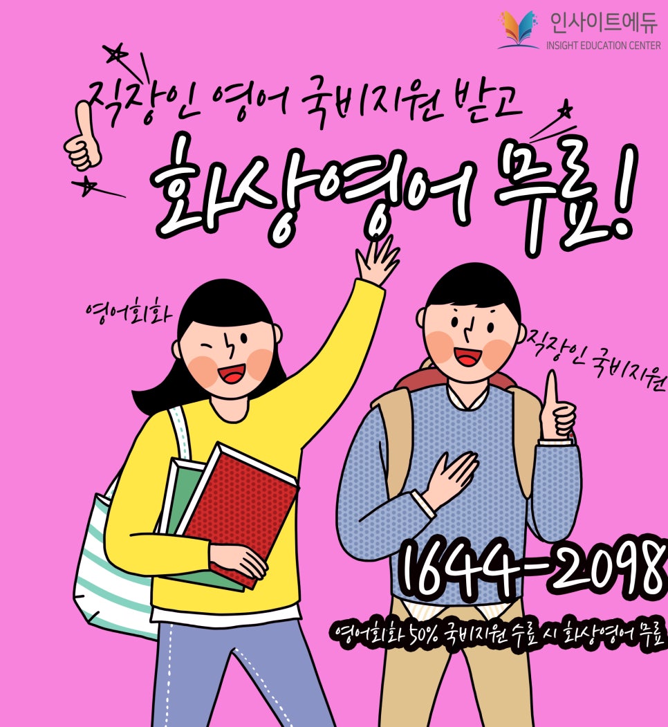 인사이트에듀 이미지