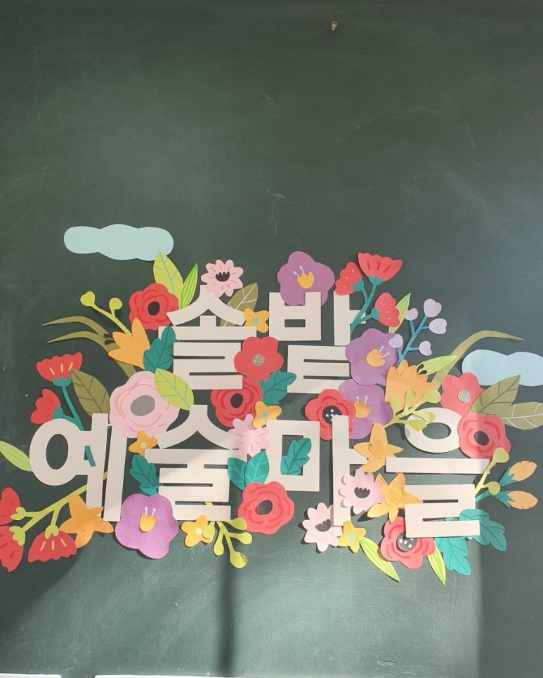 솔밭마을 이미지