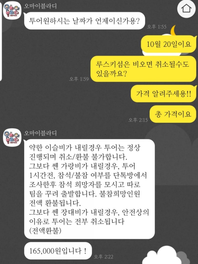 오마이블라디 이미지