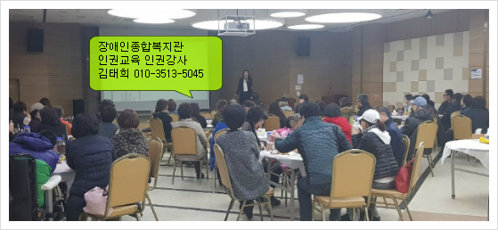 한국힐링인권교육연구소 이미지