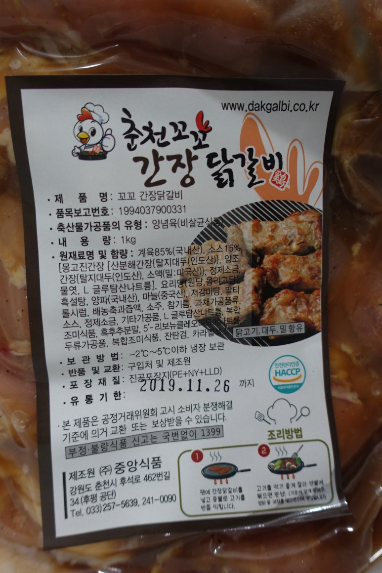 꼬꼬유통 이미지