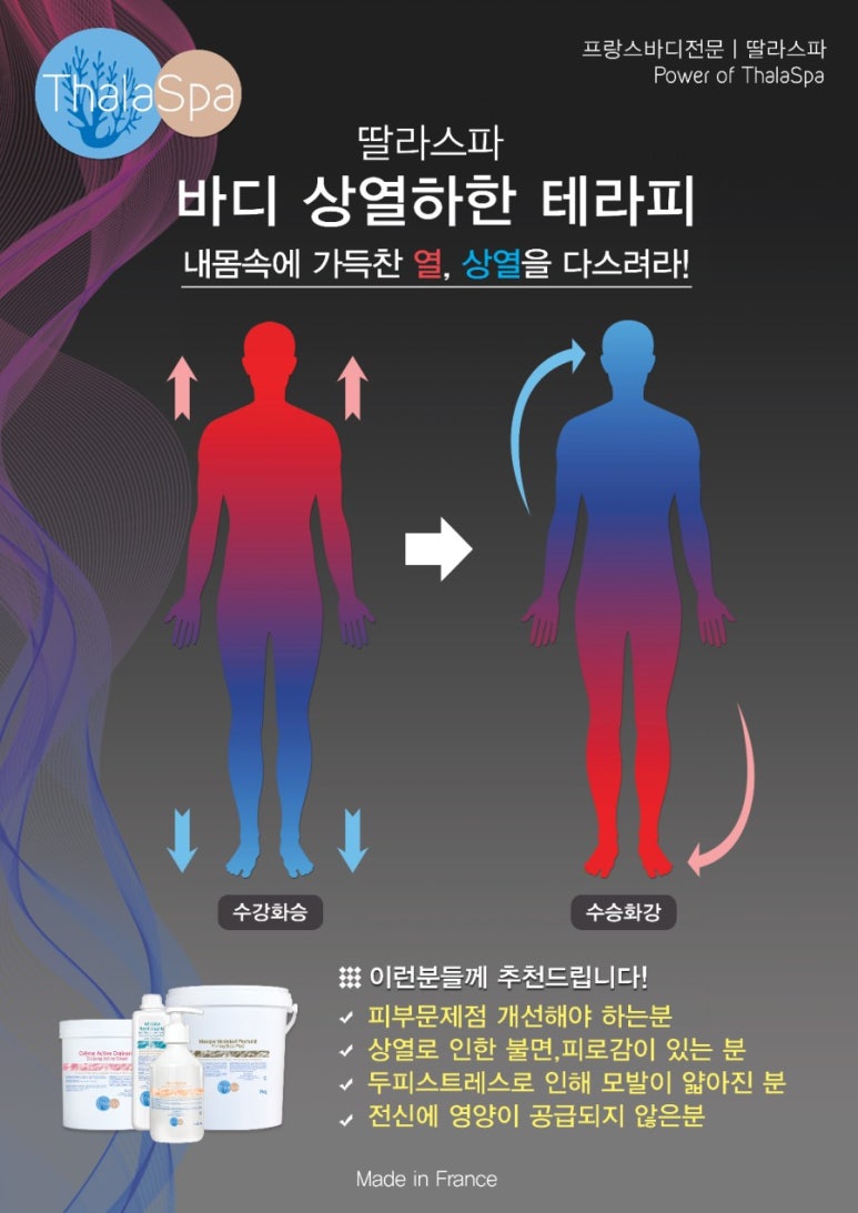명품테라피 이미지