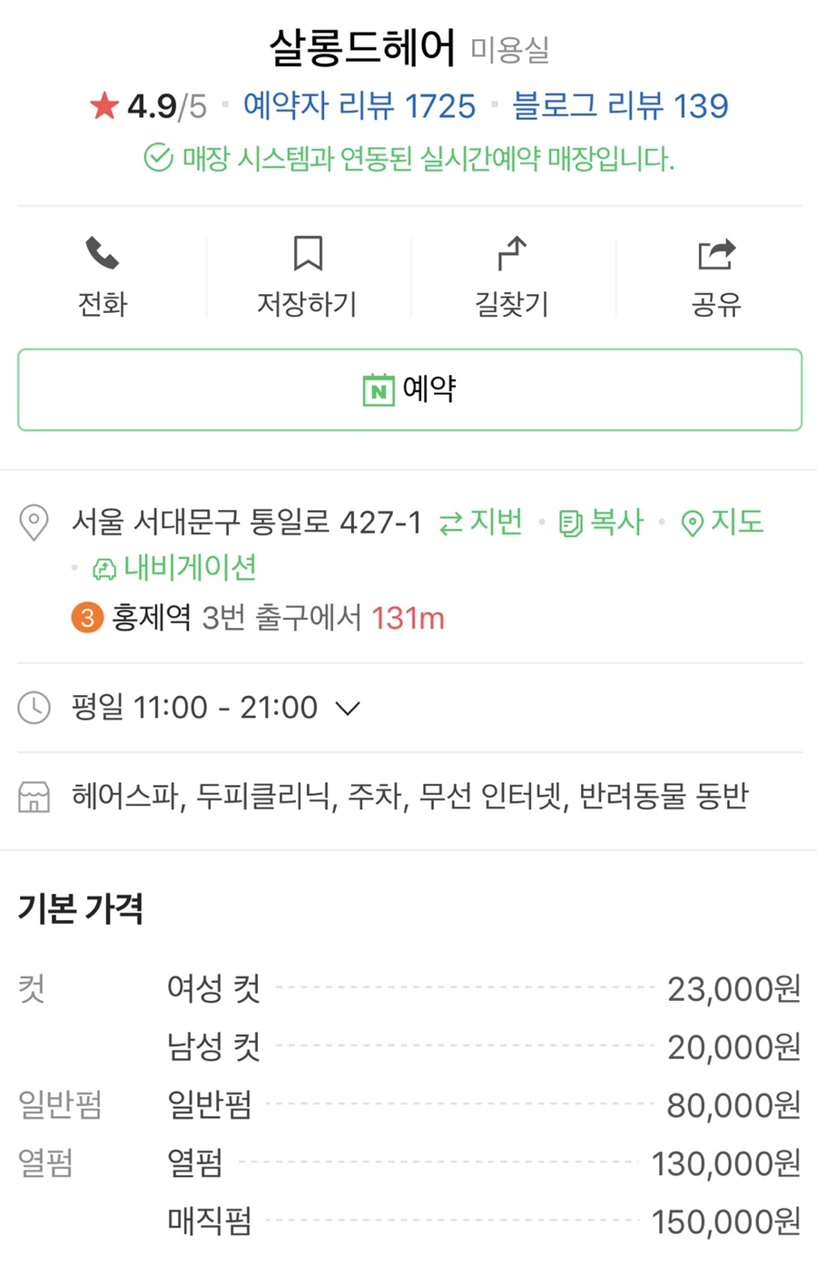 미네헤어 이미지
