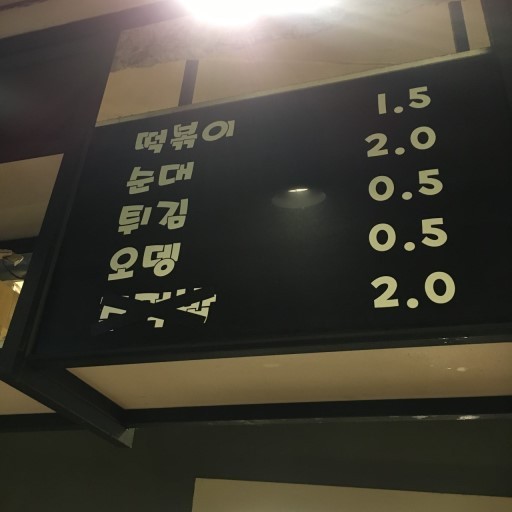심야매점 이미지