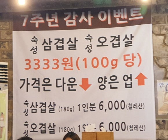 용삼겹 이미지