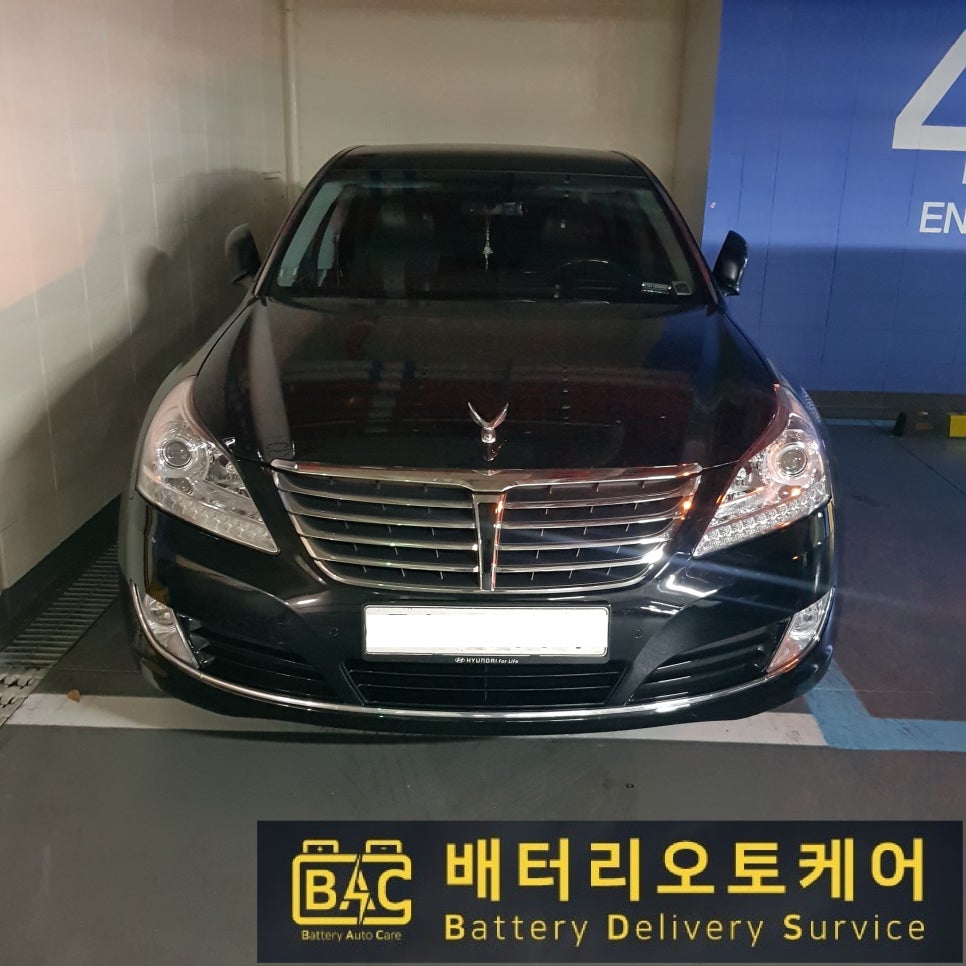 창원출장밧데리전문배터리오토케어 이미지