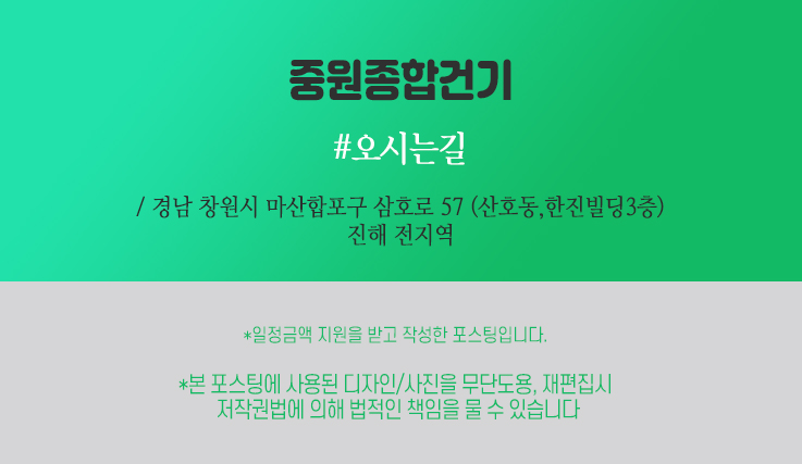 중원건기 이미지