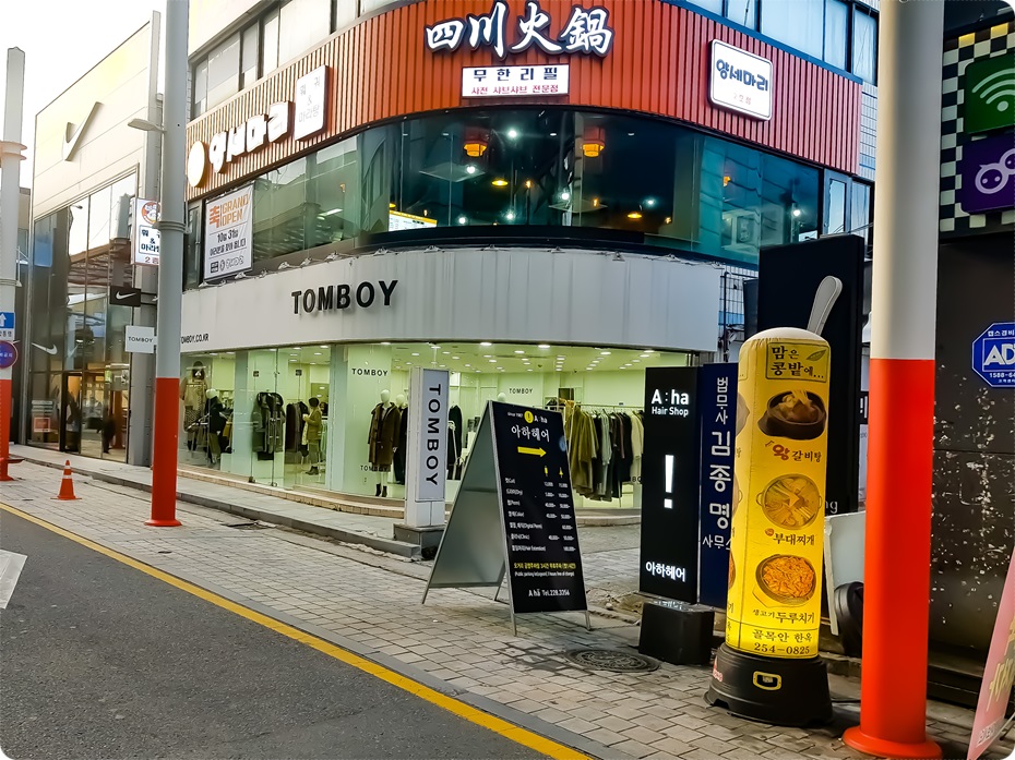 양세마리훠궈앤마라탕 이미지