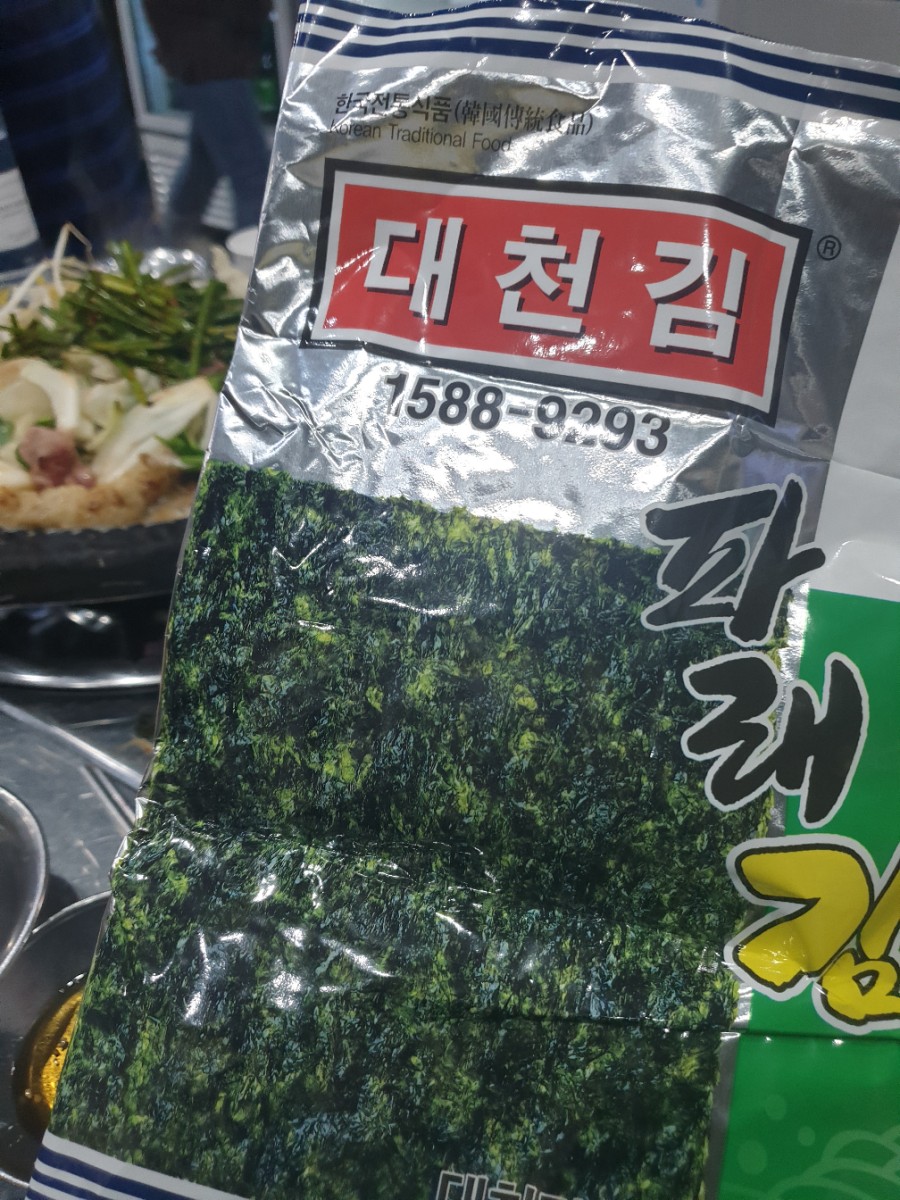 신당양곱창 이미지