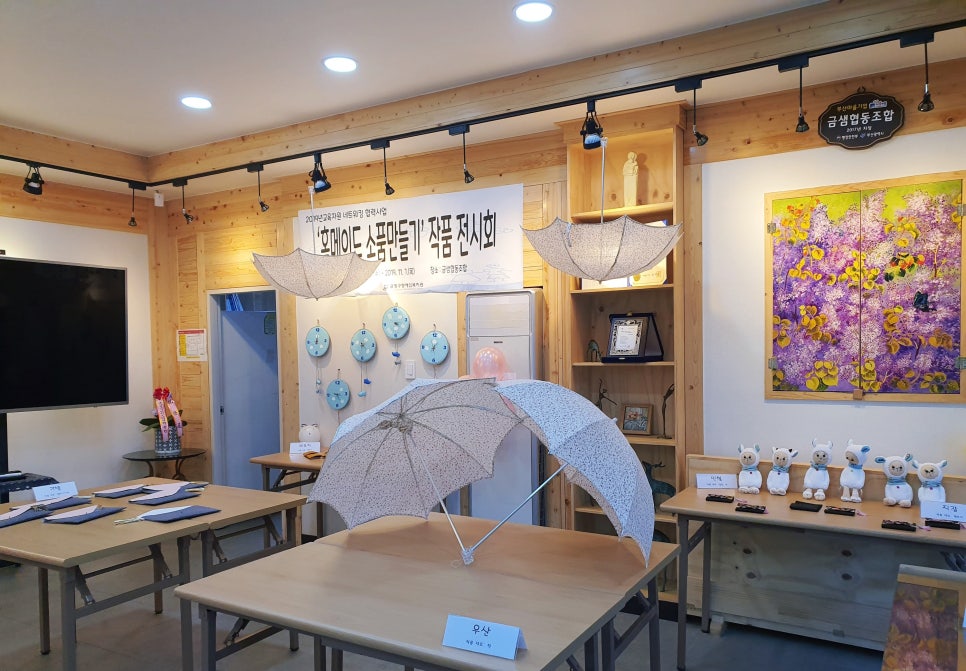 금샘협동조합 이미지