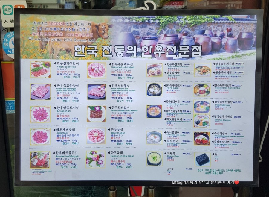 원조한우촌 이미지