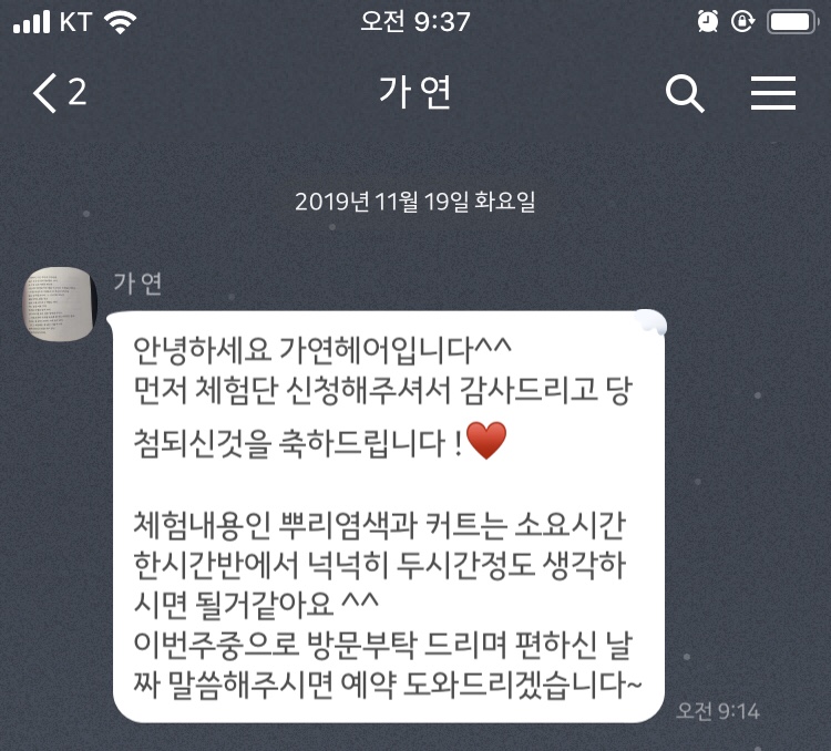 가연헤어 이미지