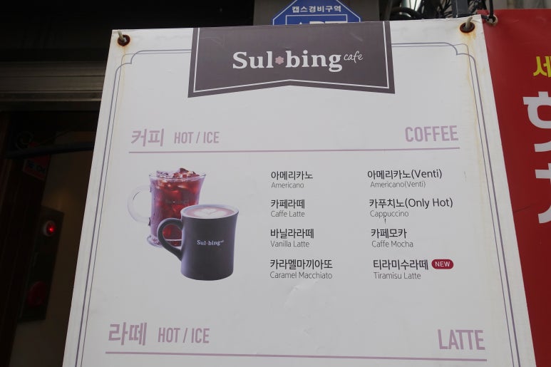 제천설빙중앙점 이미지