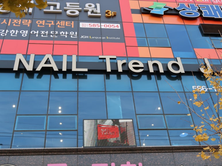 제이네일&속눈썹 이미지