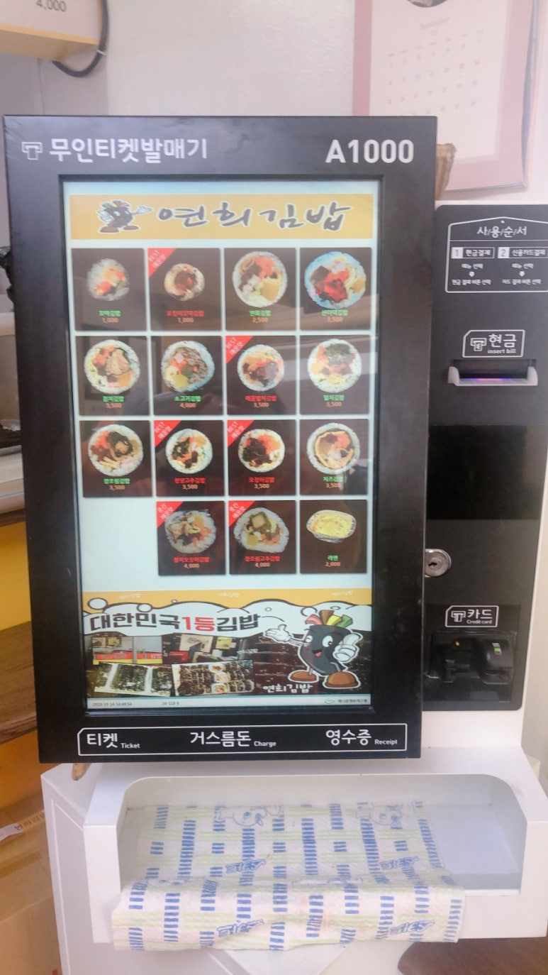 배연희김밥 이미지