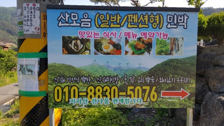 산모음민박 이미지