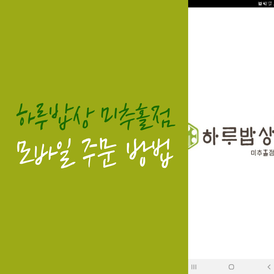 하루모바일 이미지