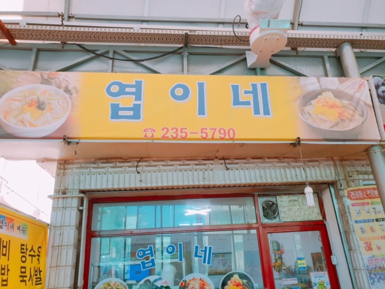 엽이네김밥 이미지
