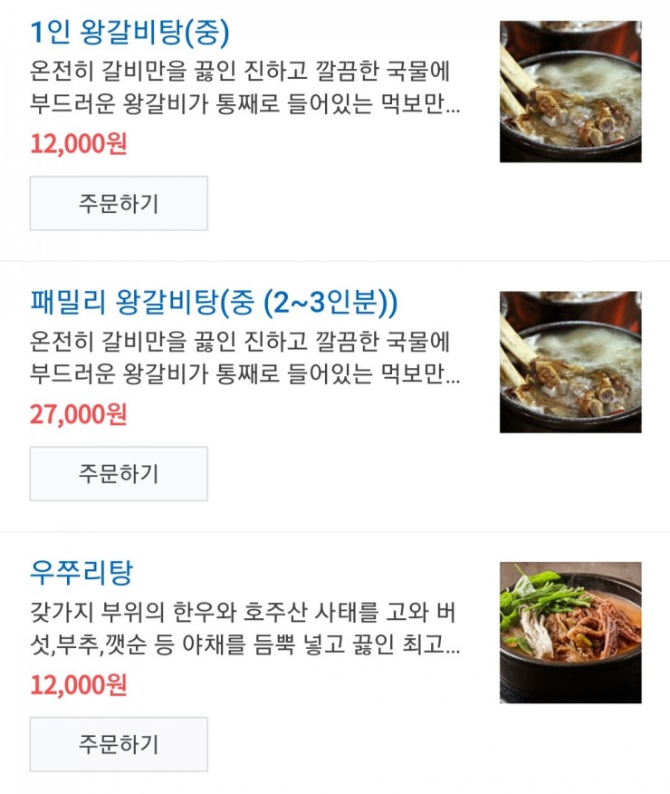 먹보식당 이미지