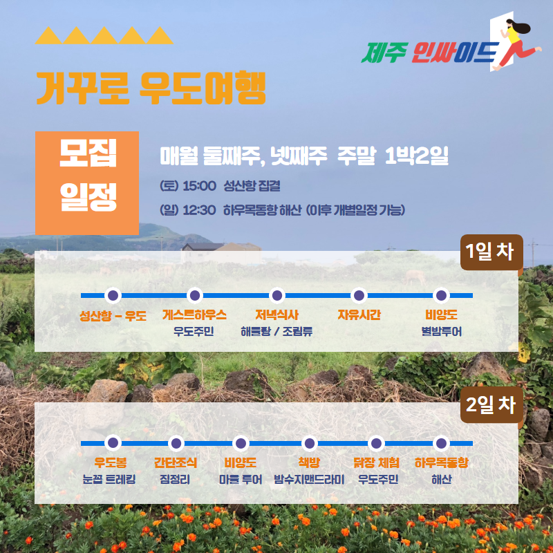우도밥상 이미지