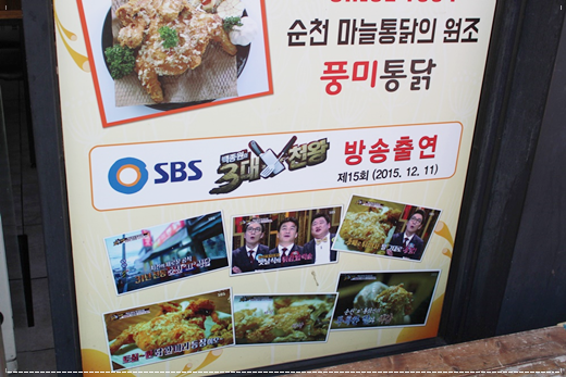 풍미통닭 이미지